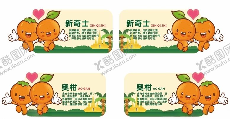 编号：44737010151429086585【酷图网】源文件下载-水果