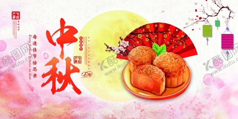 编号：13784609210538444023【酷图网】源文件下载-中秋节海报