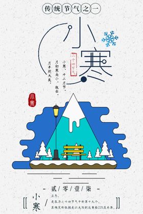 新中国风海报
