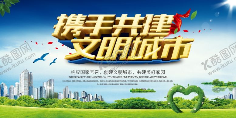 编号：84751309291851024767【酷图网】源文件下载-创文