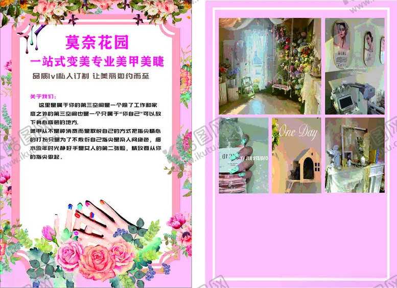 编号：69763701290651047193【酷图网】源文件下载-花店宣传单