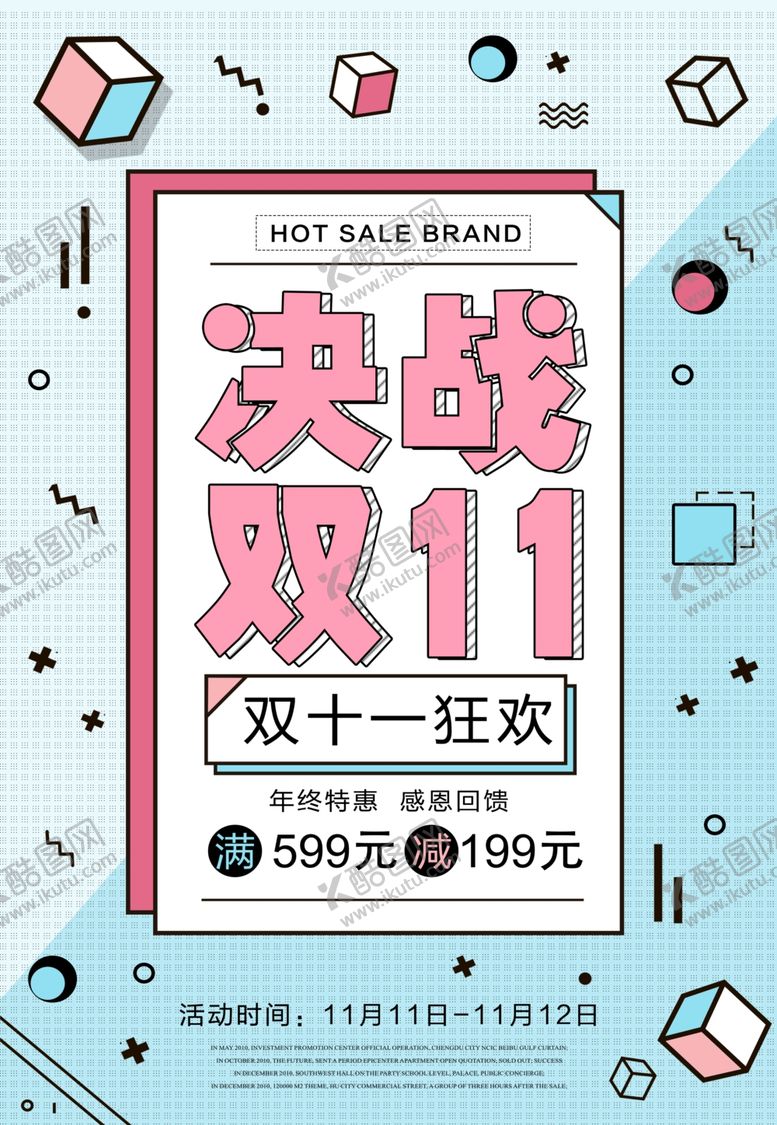 编号：60475210300652335435【酷图网】源文件下载-双11促销海报