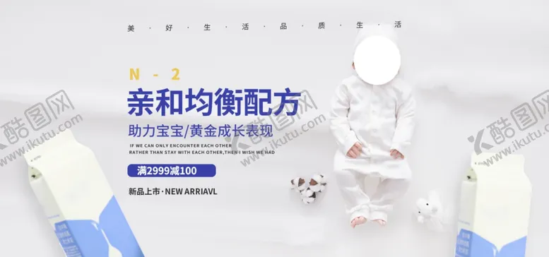 编号：24374406191245252495【酷图网】源文件下载-幼儿奶粉