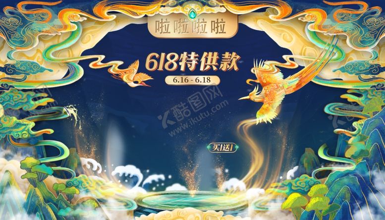 编号：58373404102143241988【酷图网】源文件下载-618化妆品促销美妆首