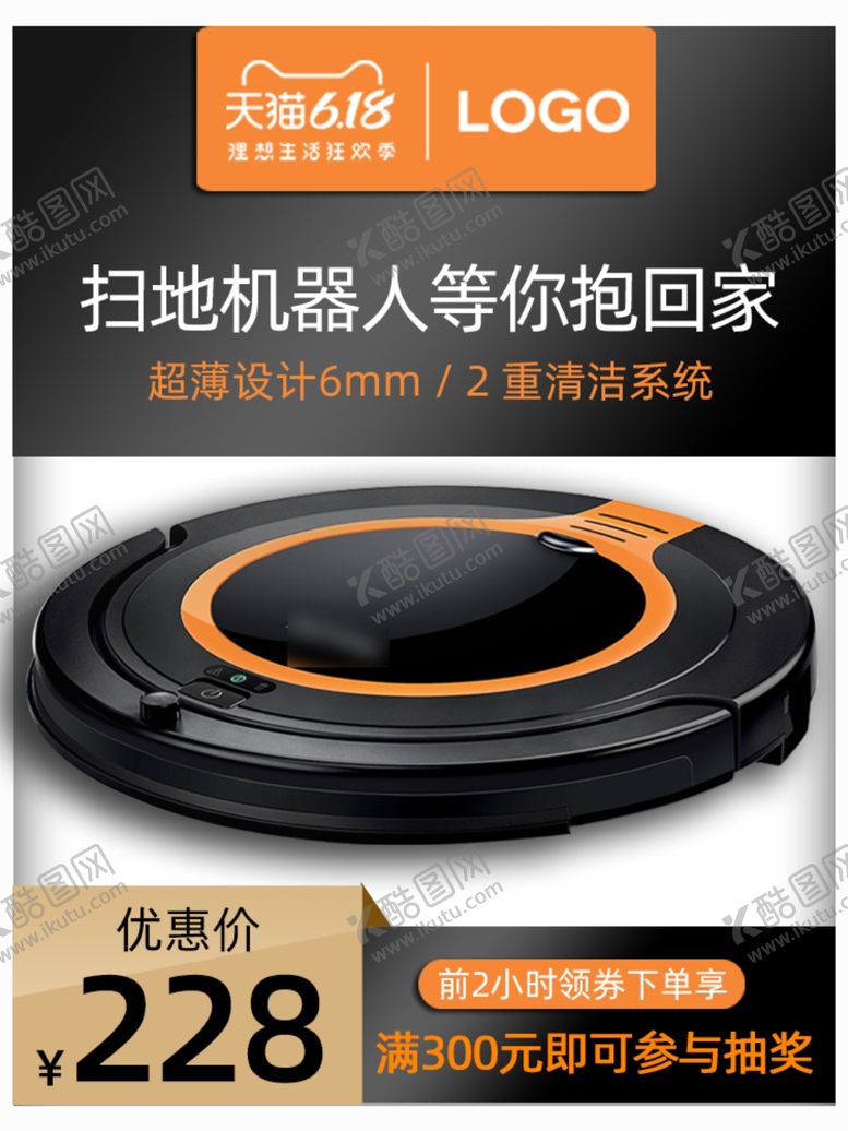 编号：51900010020127111043【酷图网】源文件下载-主图模板