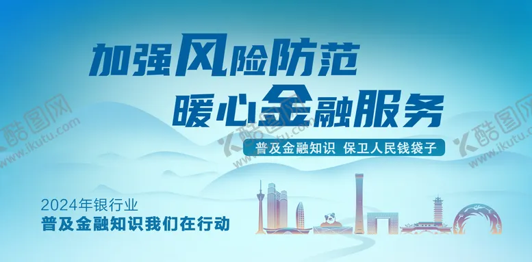 编号：51867502270927314172【酷图网】源文件下载-金融活动背景板