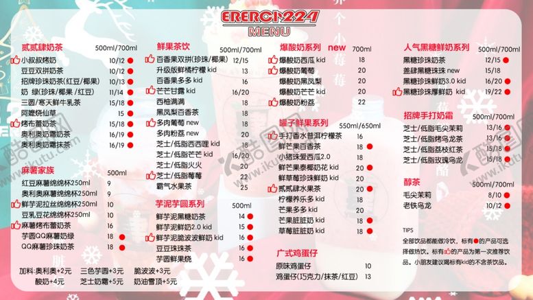 编号：43376910101200584368【酷图网】源文件下载-奶茶果汁菜单甜品鲜果鲜奶