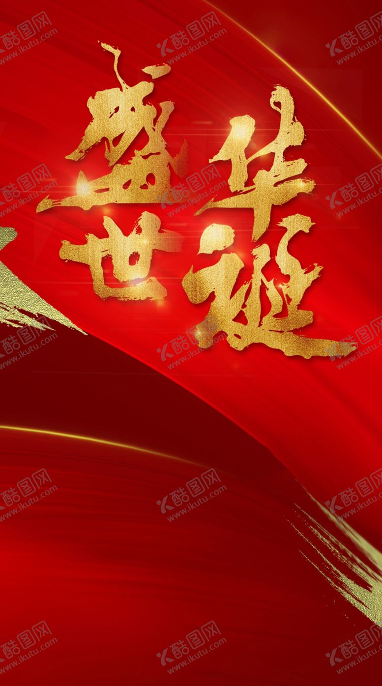 编号：48472709190419459527【酷图网】源文件下载-地产加推海报