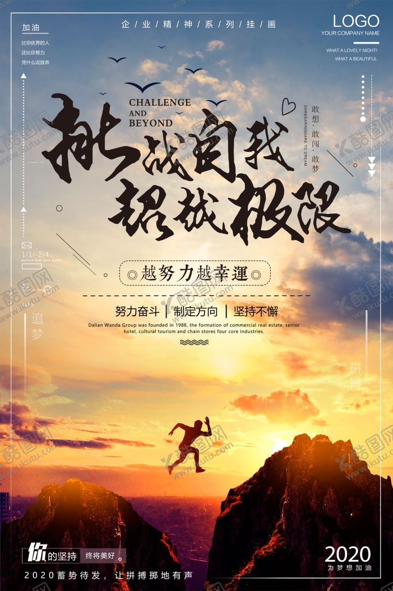 编号：65749709291210434507【酷图网】源文件下载-企业文化