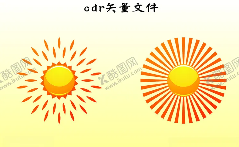 编号：99027002172142245669【酷图网】源文件下载-太阳