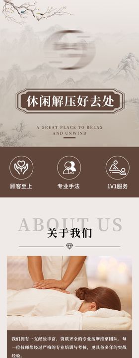 大众点评美团推拿按摩详情页