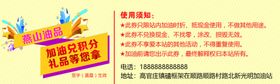 加油代金券