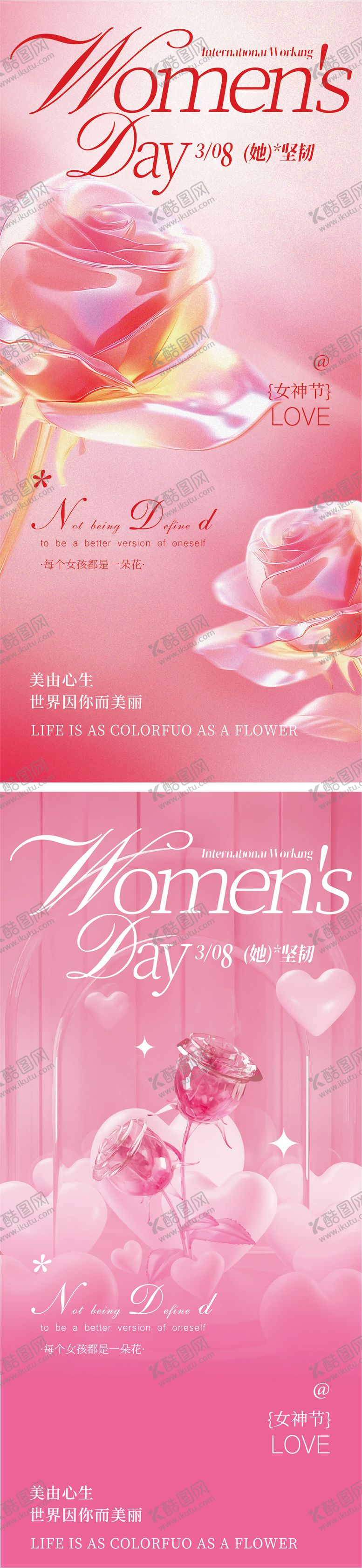 编号：80515002170204256564【酷图网】源文件下载-女神节海报