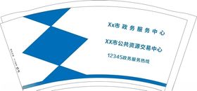 公共资源交易中心一次性纸杯