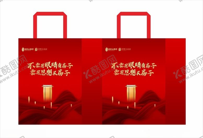 编号：59105901312358028253【酷图网】源文件下载-深房云教育覆膜袋帆布袋