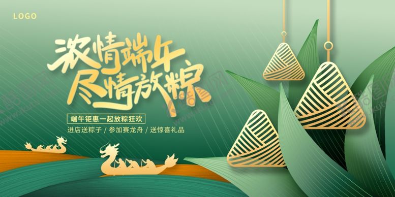 编号：30126304100059461392【酷图网】源文件下载-端午节