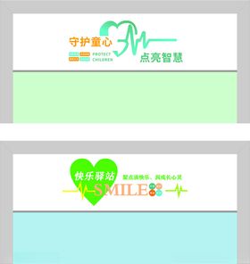 儿童心理教室墙