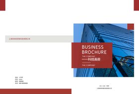 科技画册封面