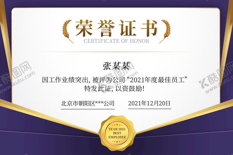 编号：20738409142054186485【酷图网】源文件下载-蓝金荣誉证书横版蓝金蓝色