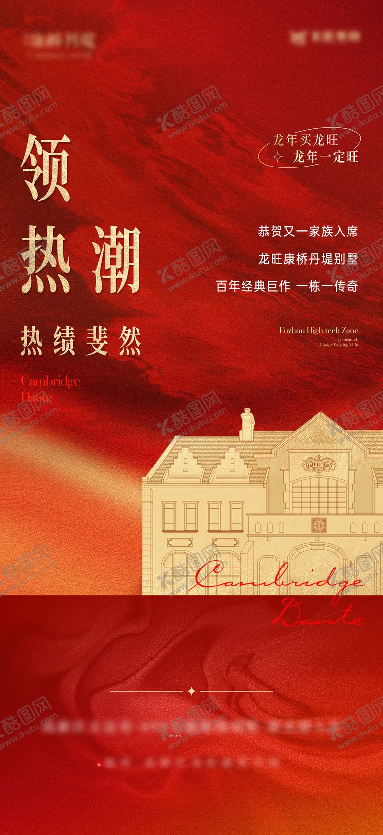 编号：56509512030358177609【酷图网】源文件下载-喜报红金海报