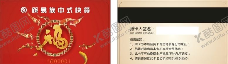 编号：76063010081800272470【酷图网】源文件下载-中式快餐