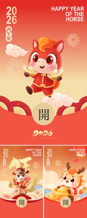 马年新年插画微信红包