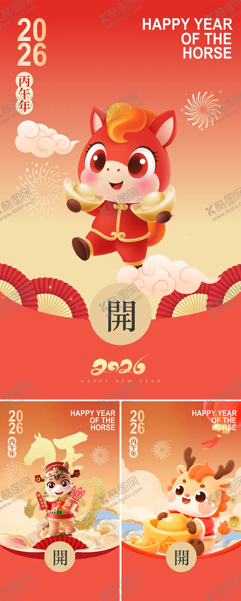 编号：63863001191730569509【酷图网】源文件下载-马年新年插画微信红包