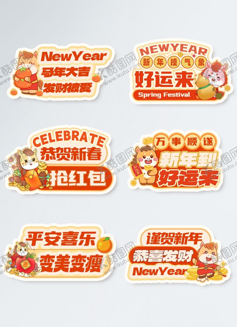 编号：39675604040039559312【酷图网】源文件下载-好运来手举牌