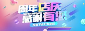 周年庆