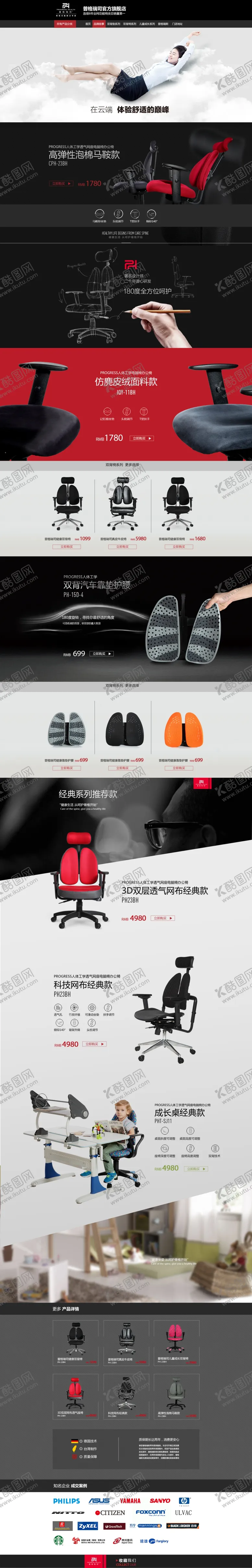 编号：87076606290121101686【酷图网】源文件下载-办公靠背椅官方旗舰店首页