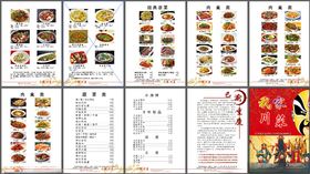 经典川菜菜单