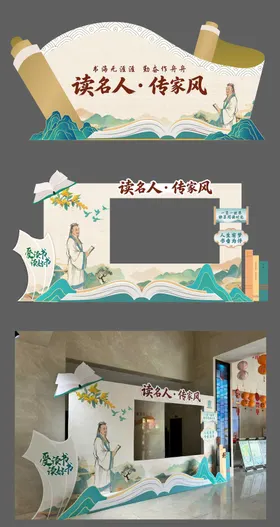 读书美陈 