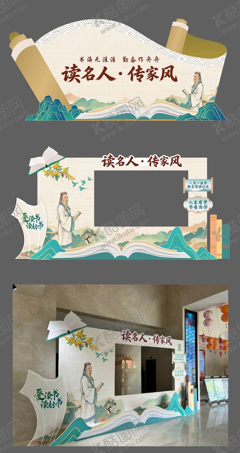 编号：21080006031908057170【酷图网】源文件下载-读书美陈 