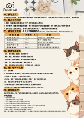柚纸猫价目表宠物价目表宠物桌签