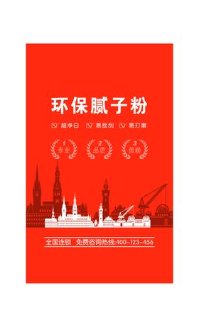 包装制品包装袋绿色腻子粉