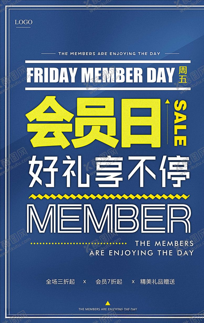 编号：27205210130410544643【酷图网】源文件下载-促销