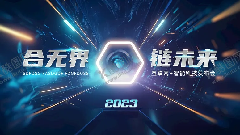 编号：99208412210025349188【酷图网】源文件下载-元宇宙科技海报