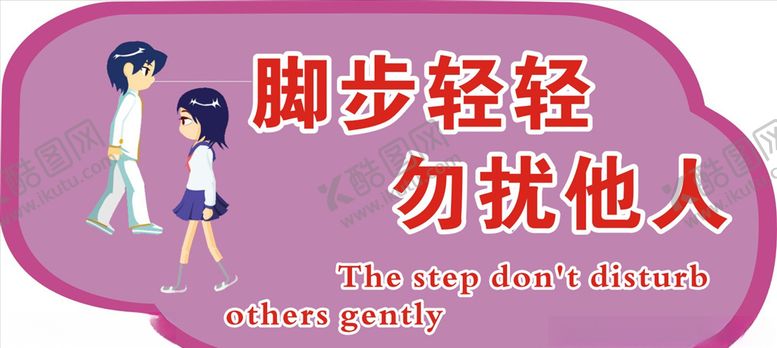 编号：61115909271952548964【酷图网】源文件下载-勿扰他人