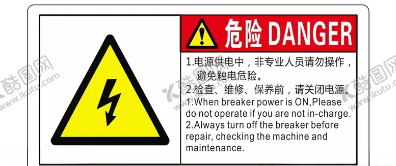 编号：44110506302204588793【酷图网】源文件下载-有电危险注意安全