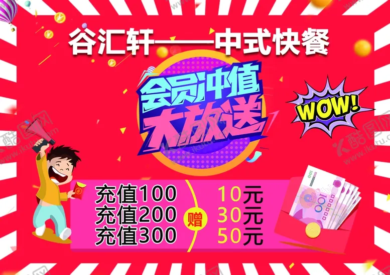 编号：16619906300931084890【酷图网】源文件下载-会员充值