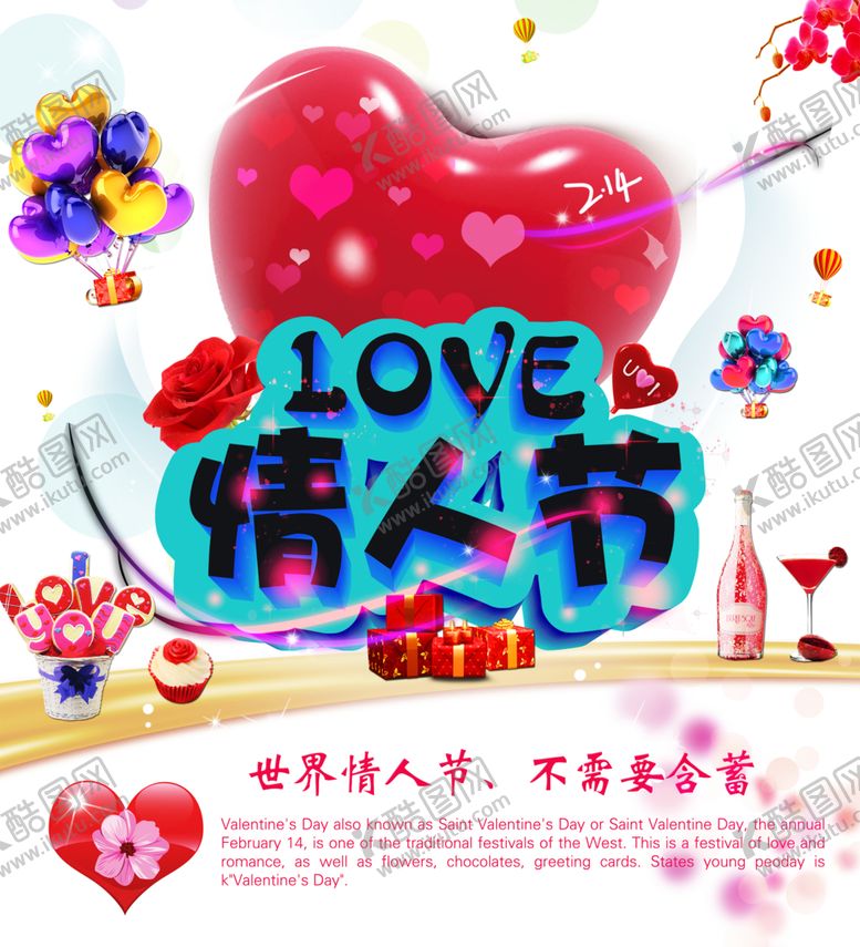 编号：98148505190126385068【酷图网】源文件下载-七夕素材