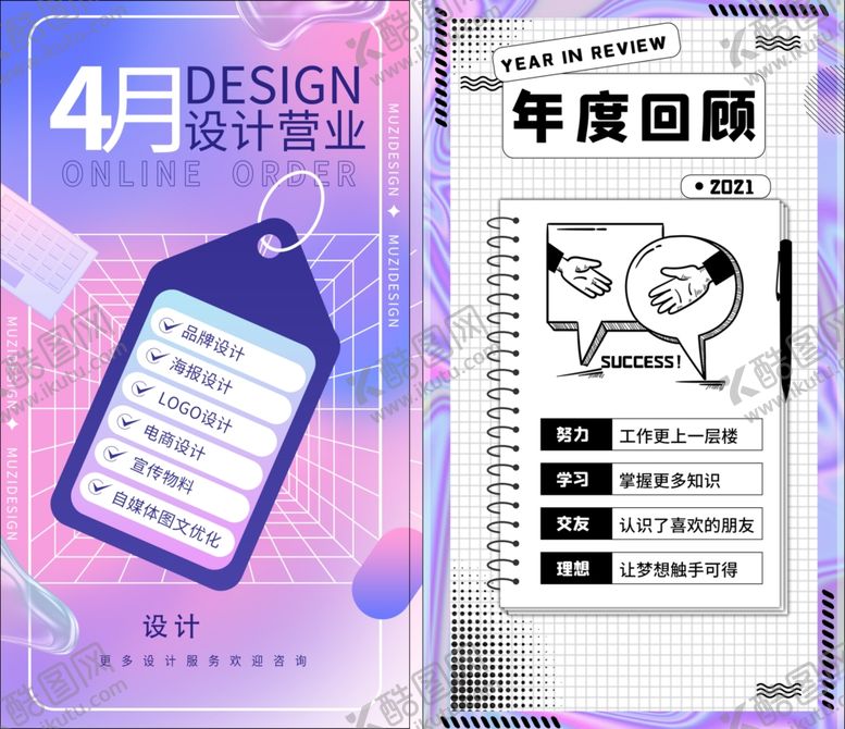 编号：44201610070033192171【酷图网】源文件下载-电商促销海报