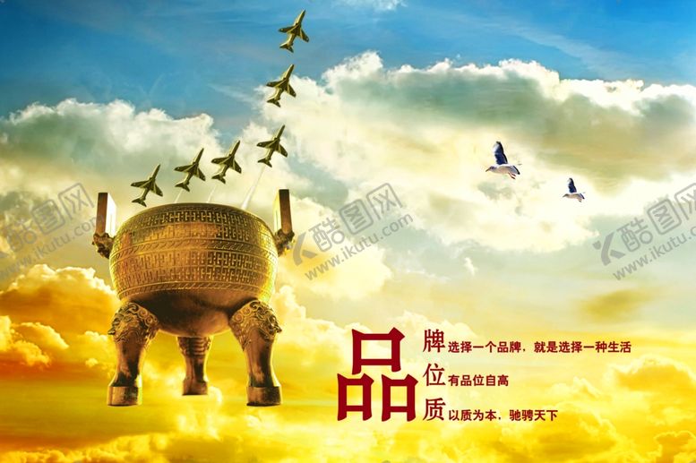 编号：66199310261355302258【酷图网】源文件下载-企业文化展板