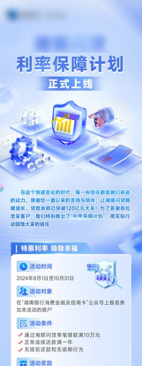 金融活动长图