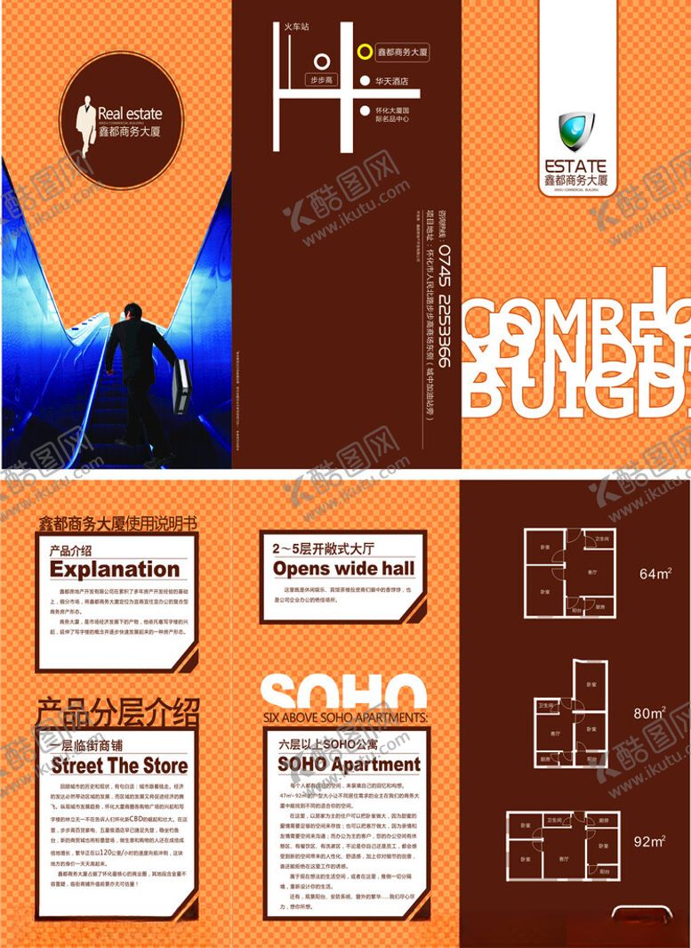 编号：50046202181942434100【酷图网】源文件下载-商业地产画册图片