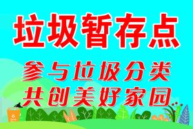 编号：05481609250422054831【酷图网】源文件下载-医废暂存点