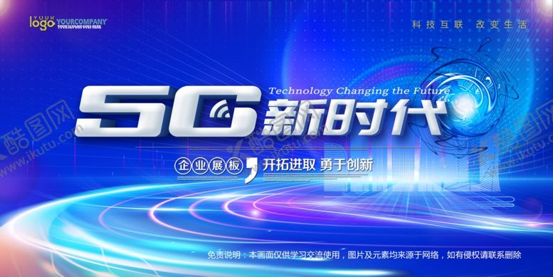 编号：19102410200113556741【酷图网】源文件下载-会议背景