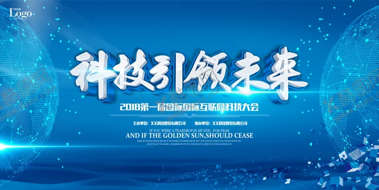 编号：72763704170258584414【酷图网】源文件下载-科技引领未来