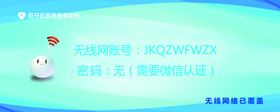 wifi无线网
