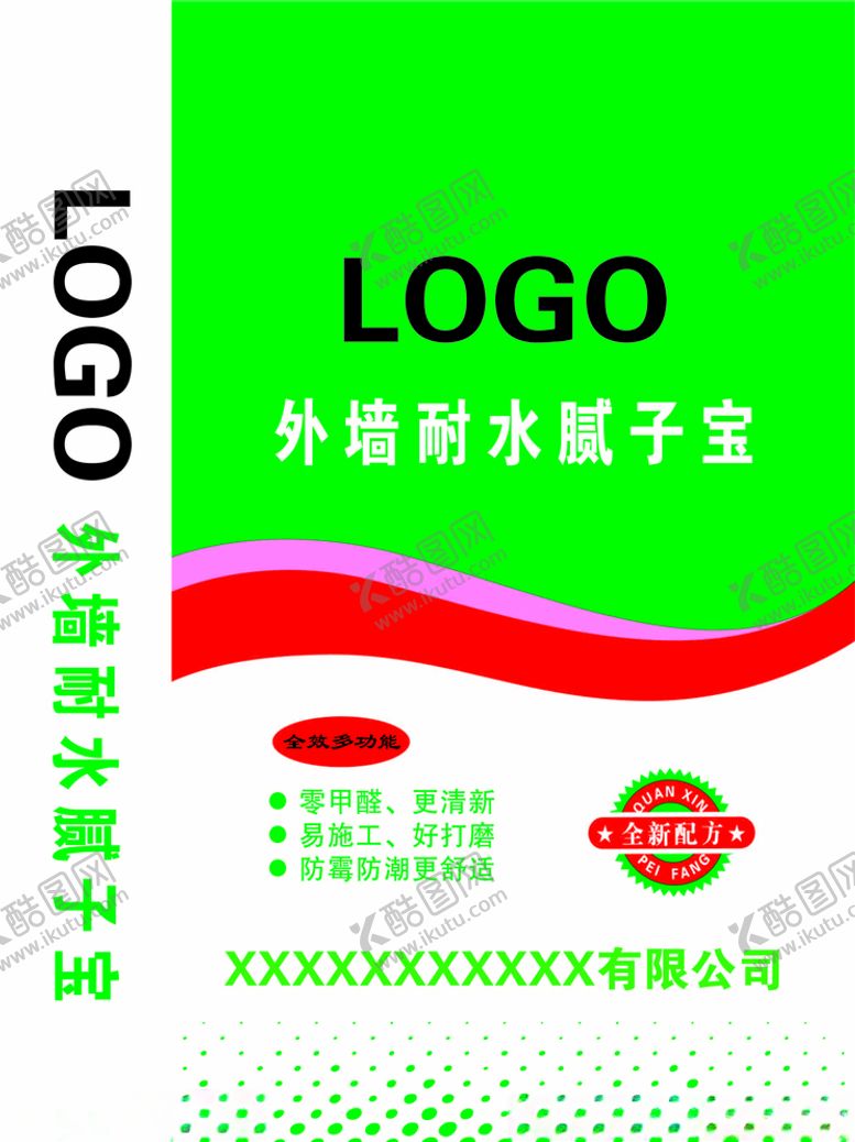 编号：32323305030433519616【酷图网】源文件下载-外墙腻子粉宝